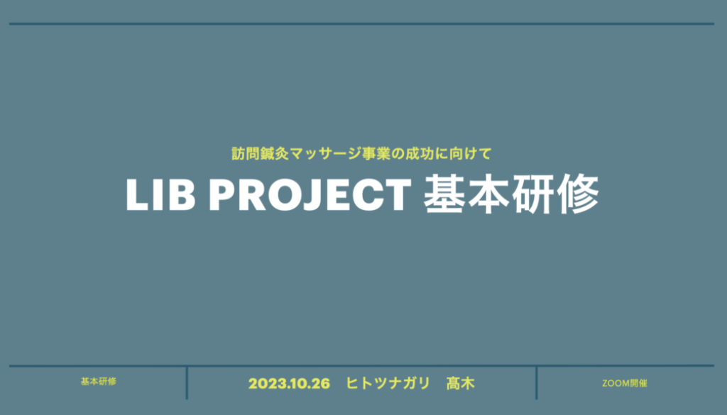 スクリーンショット 2023-10-28 13.46.50