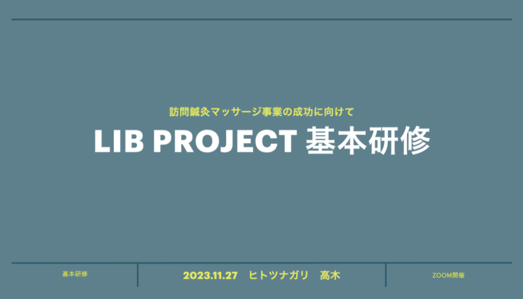 スクリーンショット 2023-12-08 19.33.36