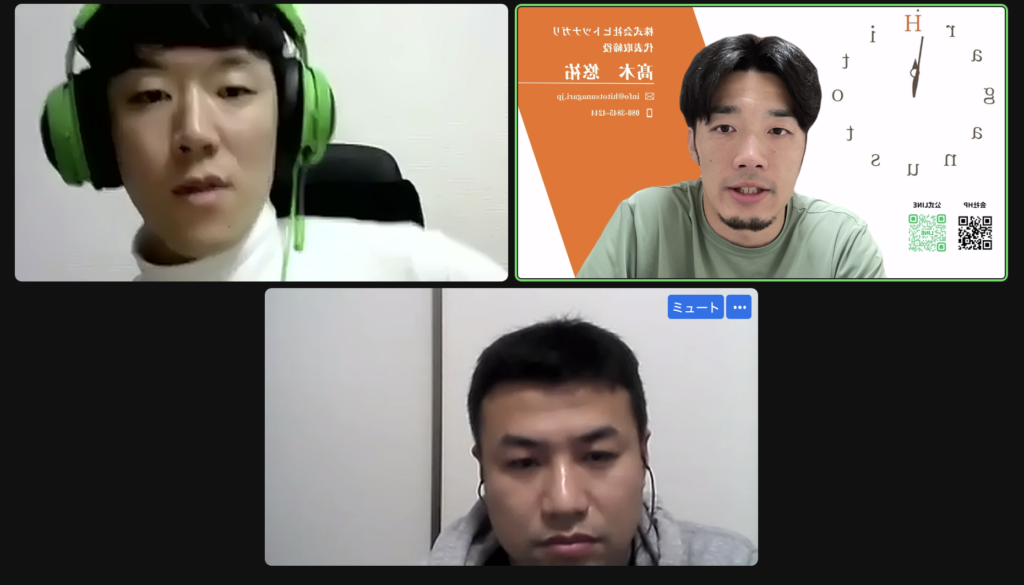 0220　相台さん打ち合わせ