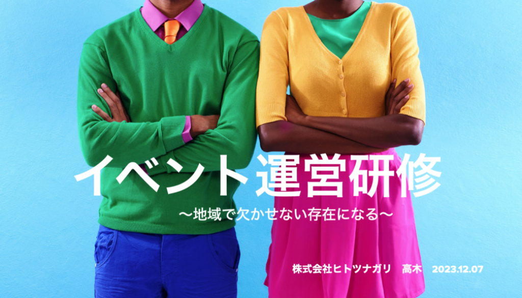 スクリーンショット 2023-12-08 19.30.54