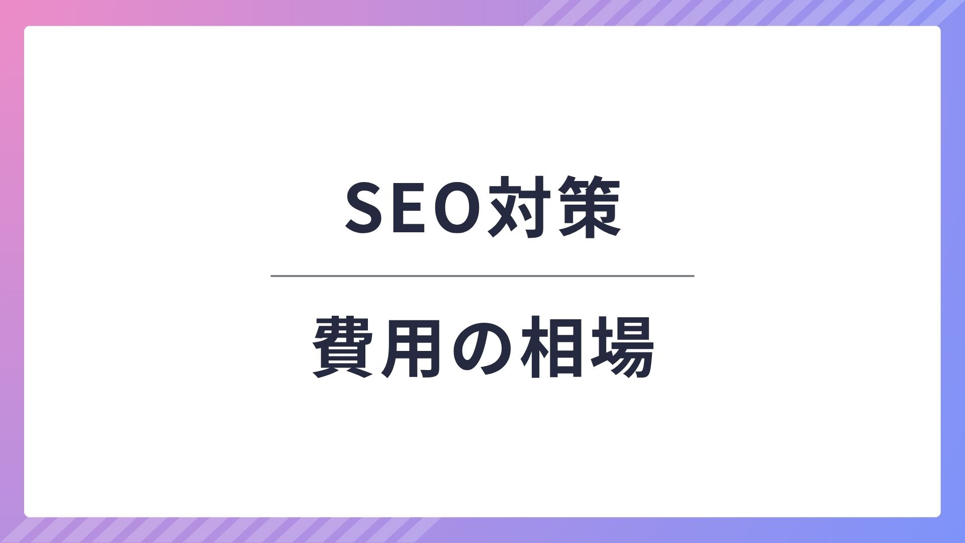 パープル　ピンク　ビジネス　シンプル　会社紹介資料　プレゼンテーション